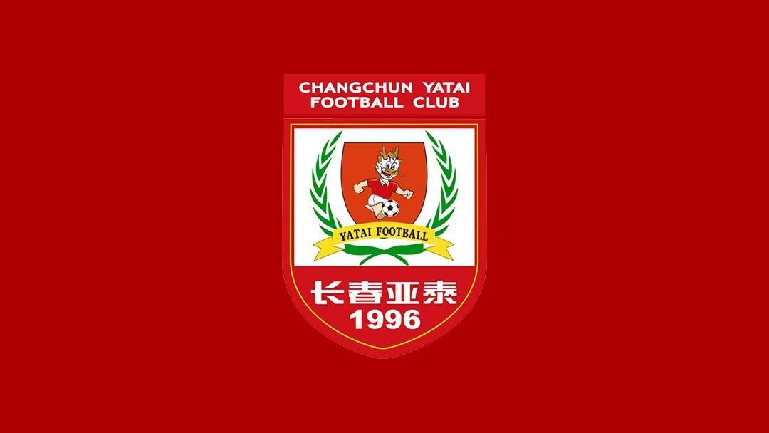 开云下载-热身赛：长春亚泰2-0战胜成都蓉城B队，亚泰明日将战大连鲲城